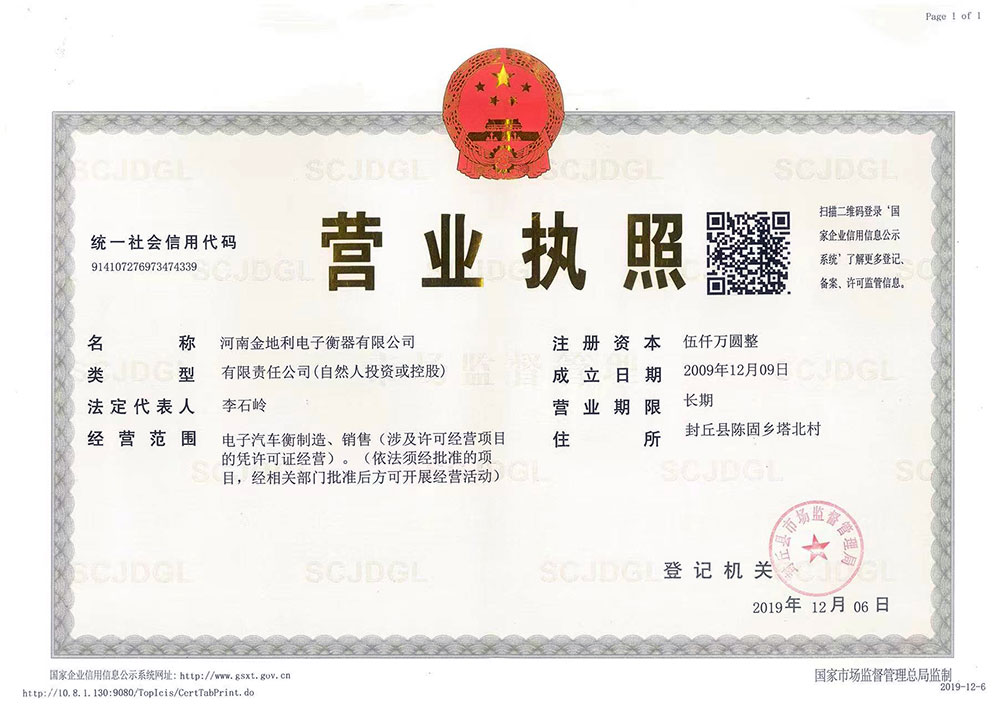營業(yè)執(zhí)照